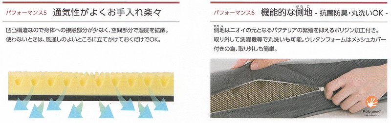 通気性がよくお手入れ楽々