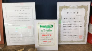 クリーニンク゛取次店許可書